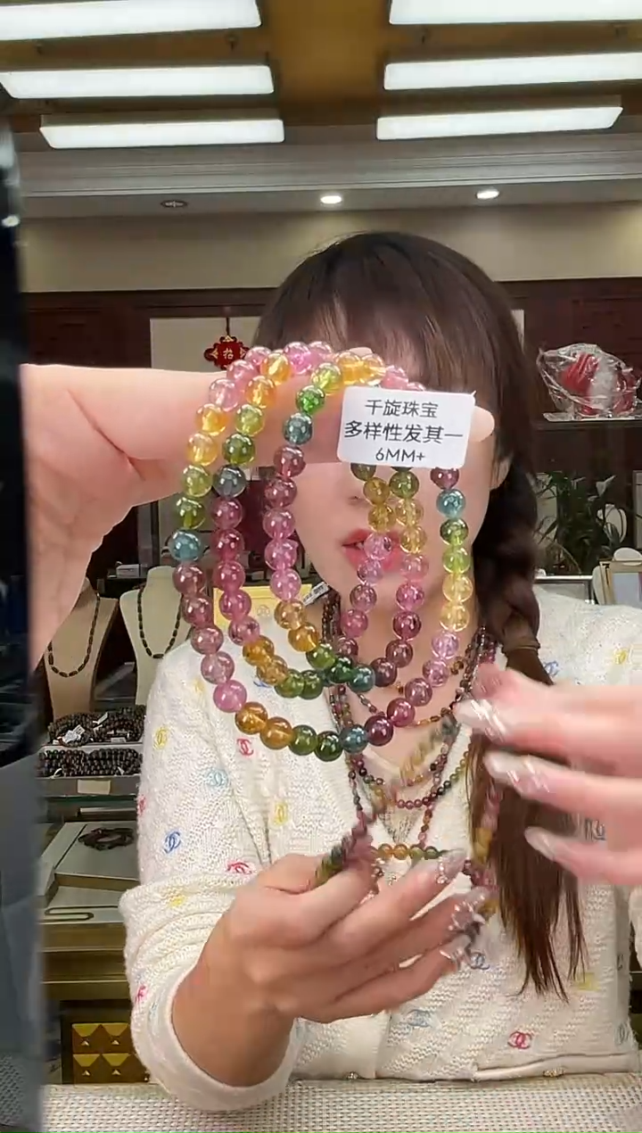 未镶嵌/碧玺6mm+多圈多样性发货