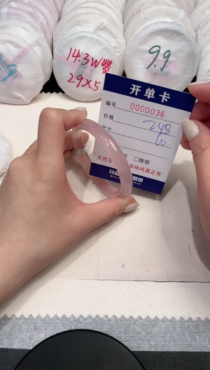 【闪购商品】玛瑙/玉髓手镯未镶嵌36