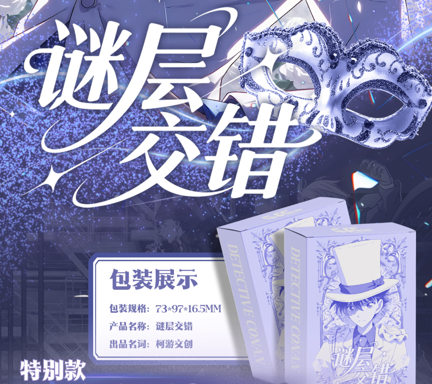 （5包浮浮）【柯游文创】名侦探柯南【亚力克冰箱贴卡雕】（默认代拆）