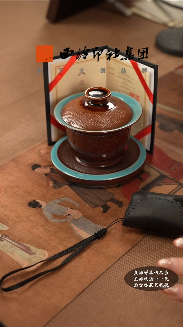 其他@@@@西泠墨香专属闪购链接