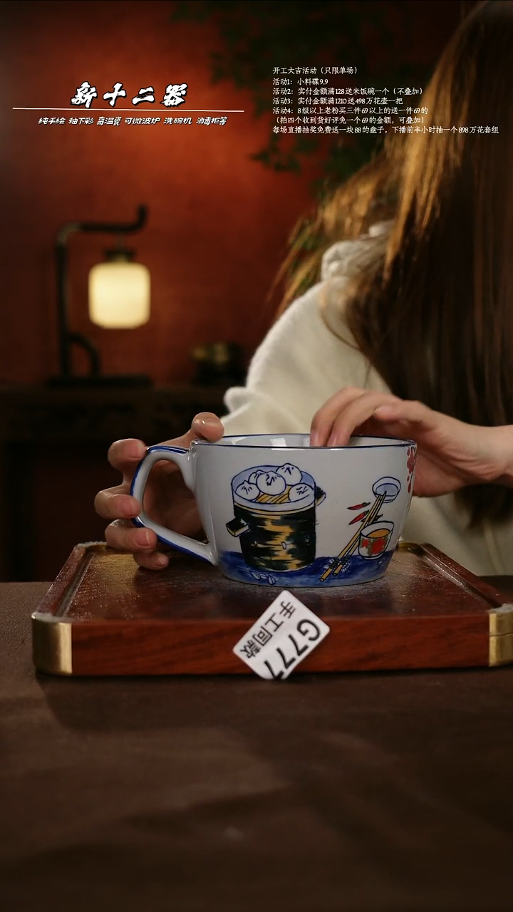 .G777新十二器瓷器