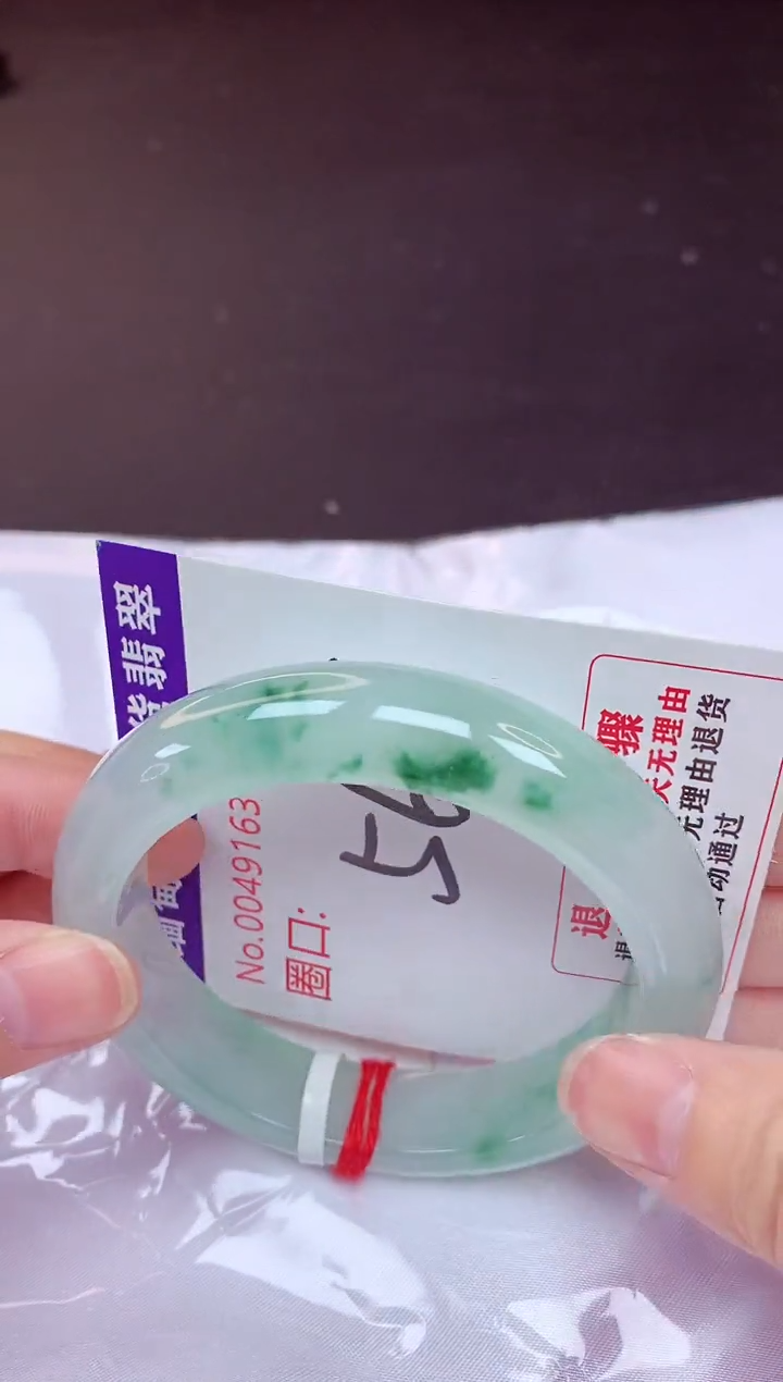 未镶嵌手镯翡翠56（48小时鉴赏期 ）