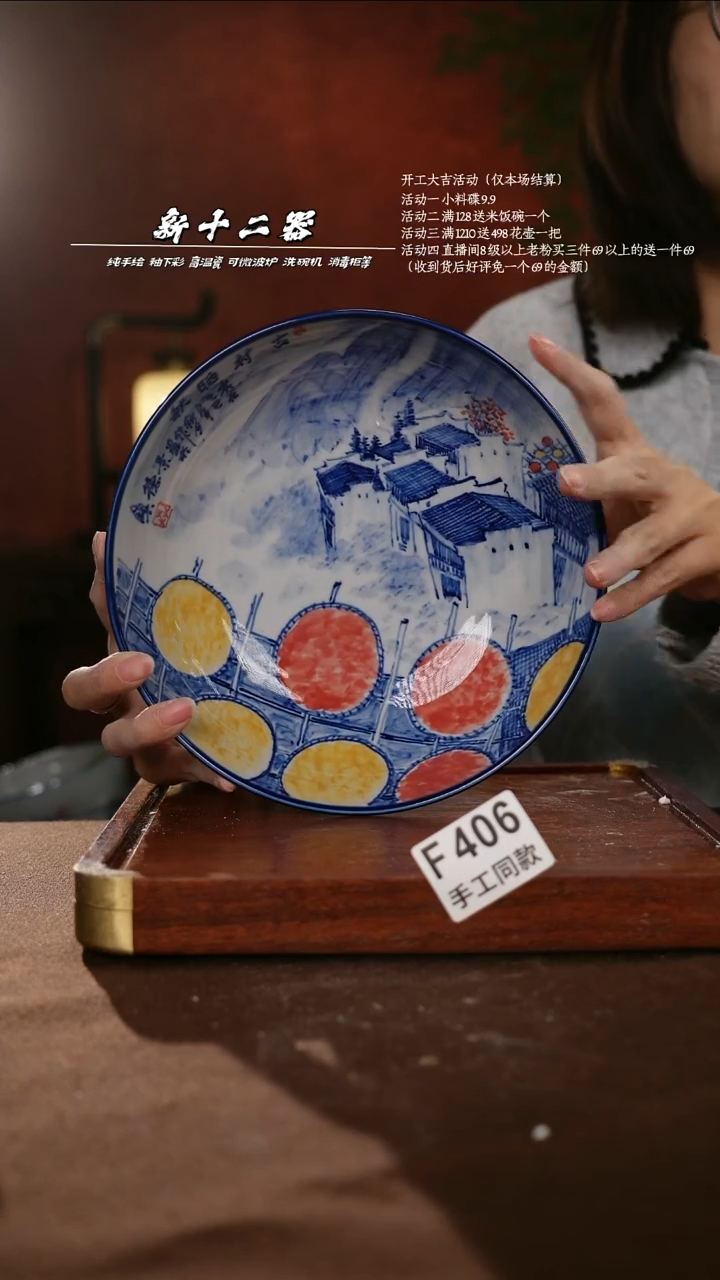 F406新十二器瓷器