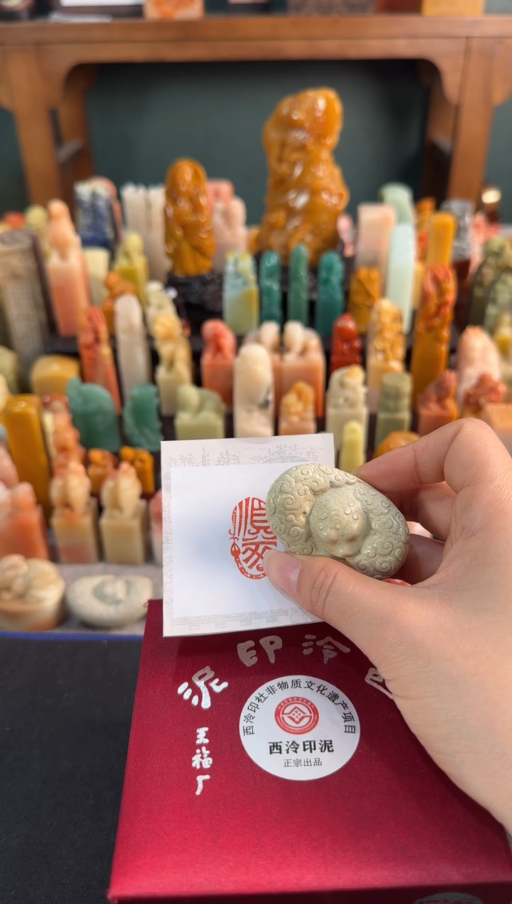 【闪购商品】青田石印石顺遂 同款定制+朱磦印泥15g