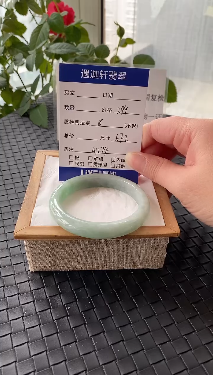 未镶嵌手镯翡翠57.5圈口 A1274编码