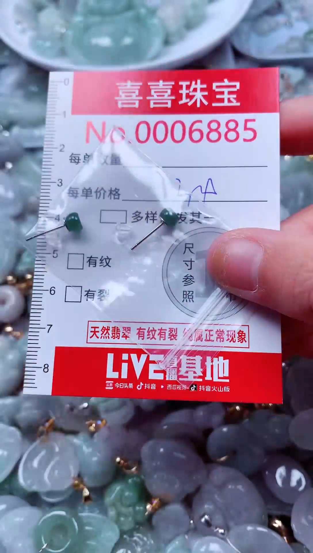吊坠(不含链)未镶嵌翡翠6885