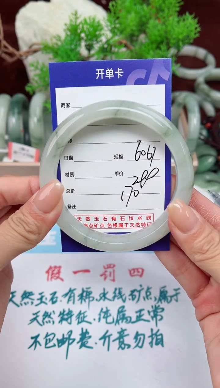 【闪购商品】石英质玉手镯未镶嵌170