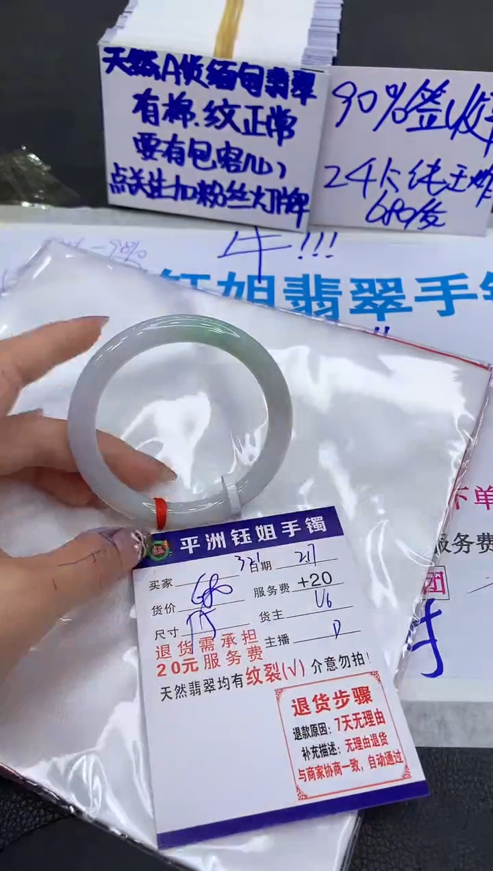 【闪购商品】翡翠手镯未镶嵌11111111111