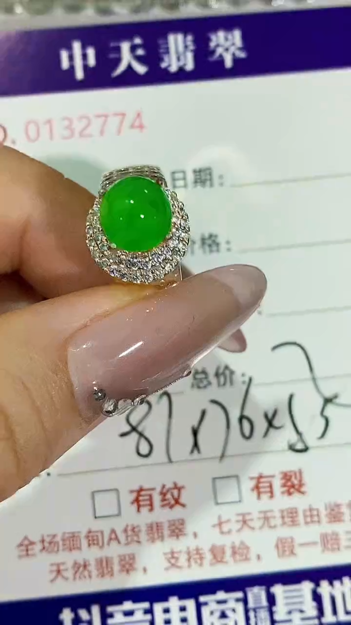 未镶嵌戒指翡翠未镶嵌2774