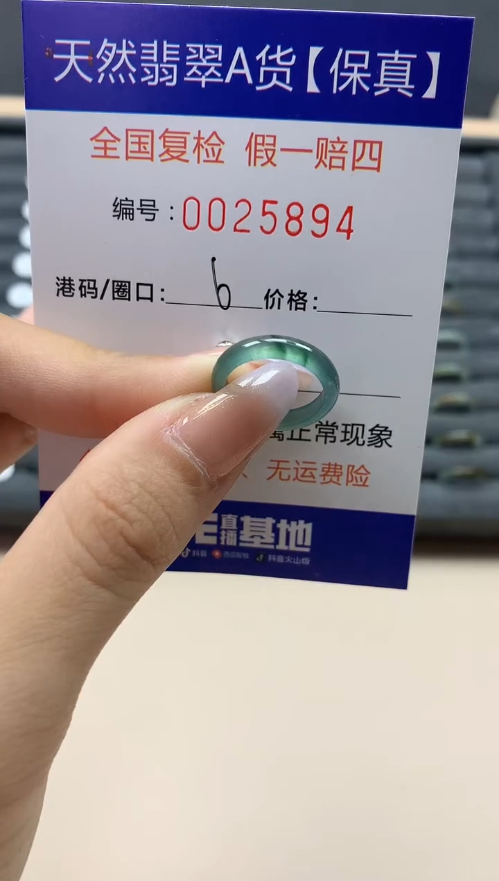 【闪购商品】翡翠戒指未镶嵌天然25894