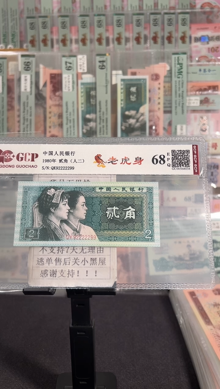 92222299小雷达 数二龙珠中间虎