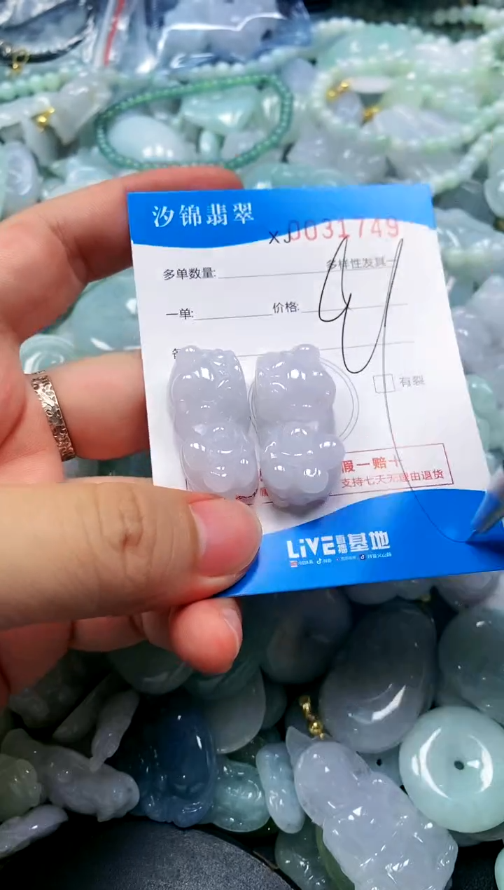 颈饰未镶嵌翡翠闪购商品0031749
