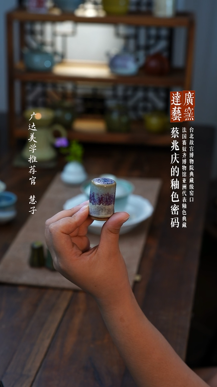【广达窑艺·茶器陶瓷茶具】
