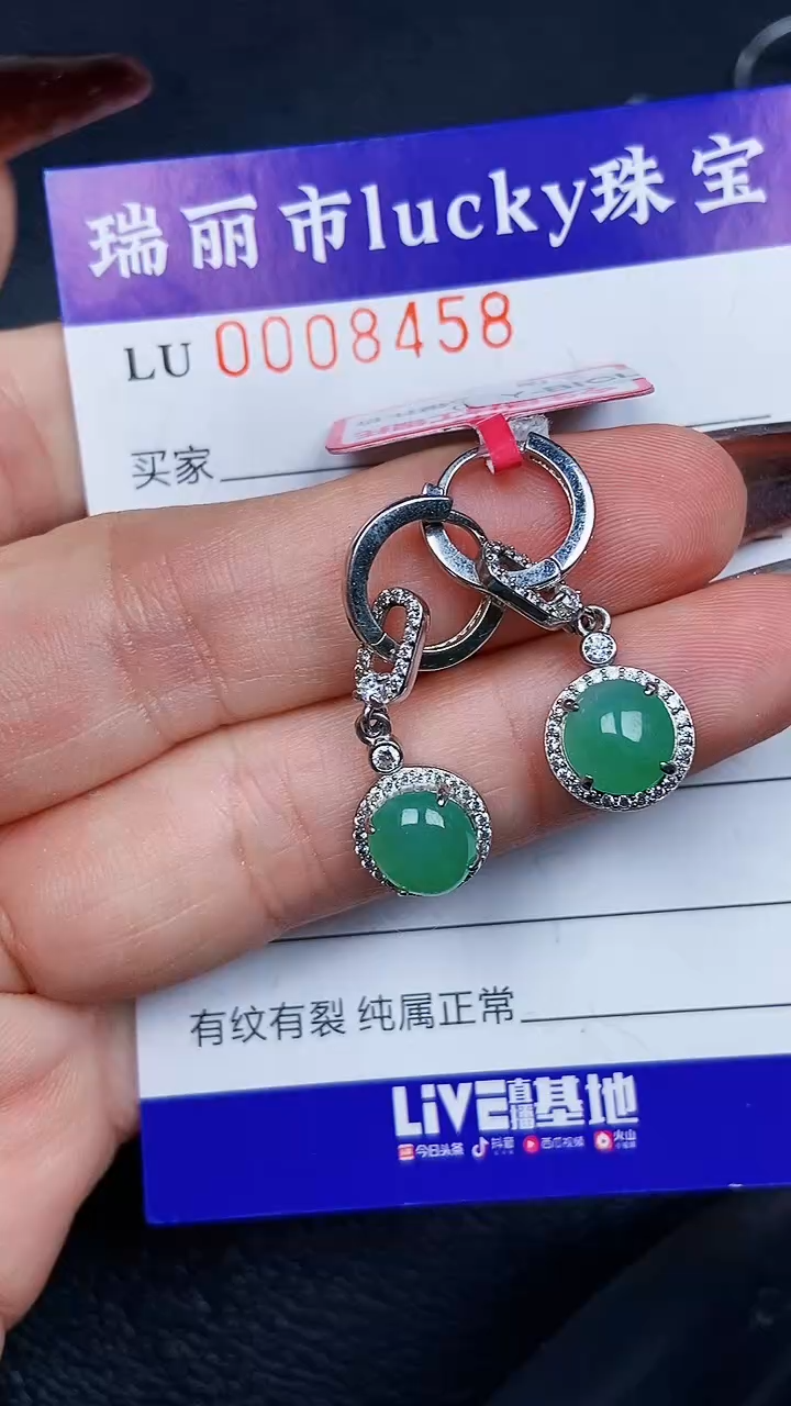 颈饰银S925镶嵌翡翠8458