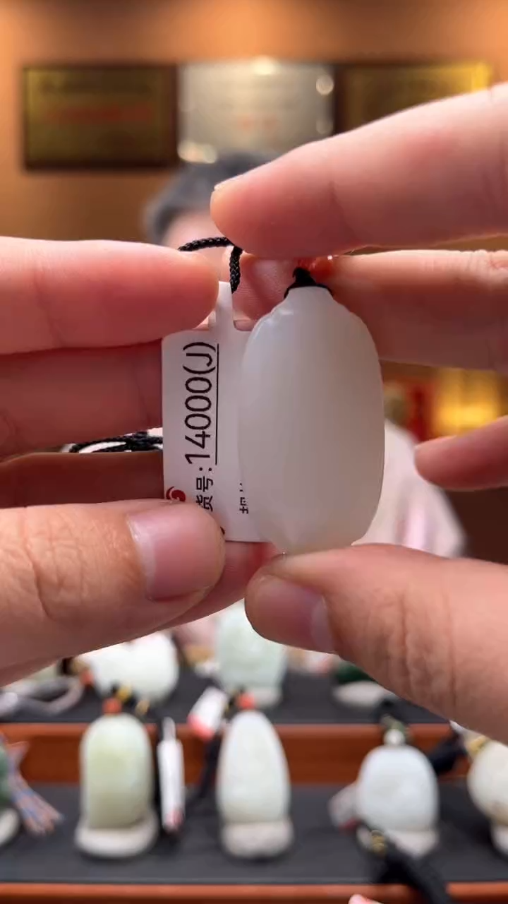 【闪购商品】和田玉吊坠未镶嵌J