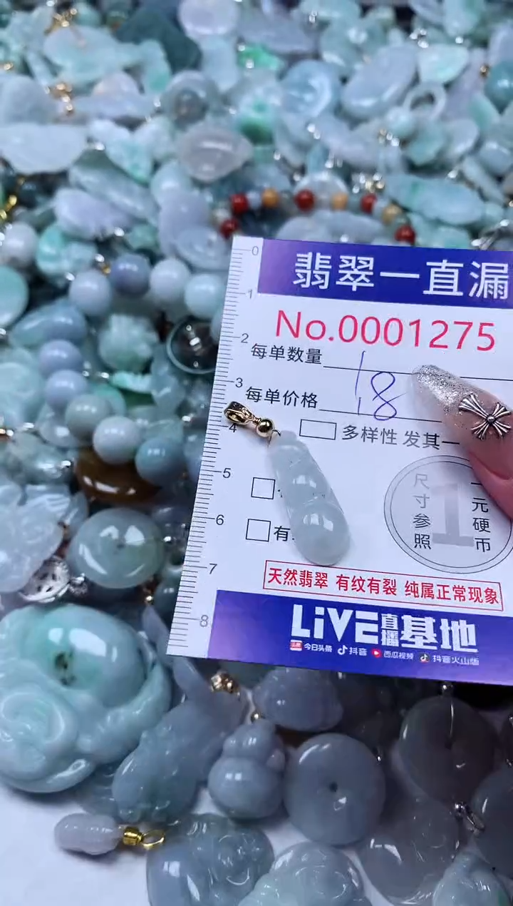 翡翠未镶嵌吊坠(不含链)1275