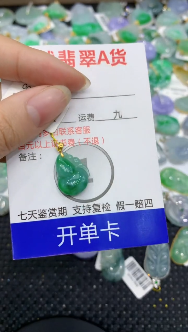【闪购商品】翡翠颈饰18K金镶嵌8888888888