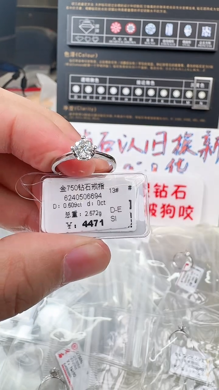 【闪购商品】钻石戒指/指环18K金镶嵌戒指