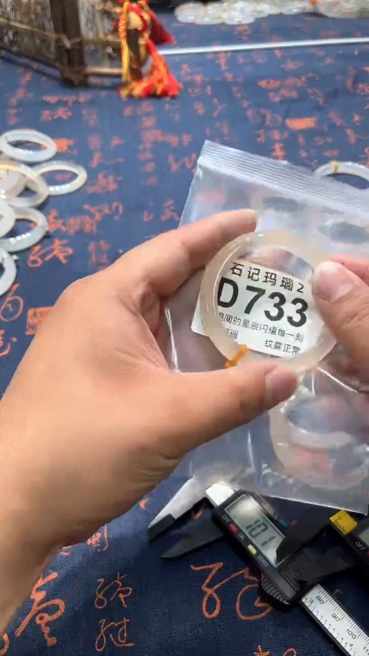 玛瑙/玉髓手镯未镶嵌D733