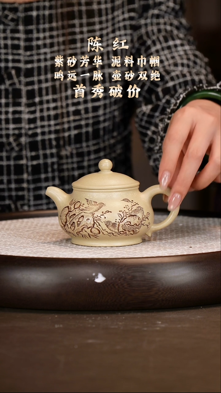 茶壶紫砂【陈红】本山绿 潘壶 180cc