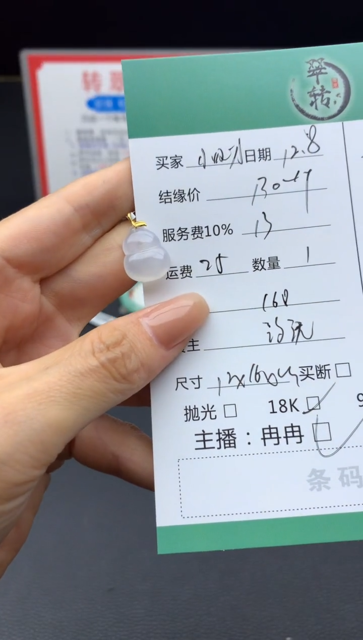 18K金镶嵌挂件翡翠小**?吊坠