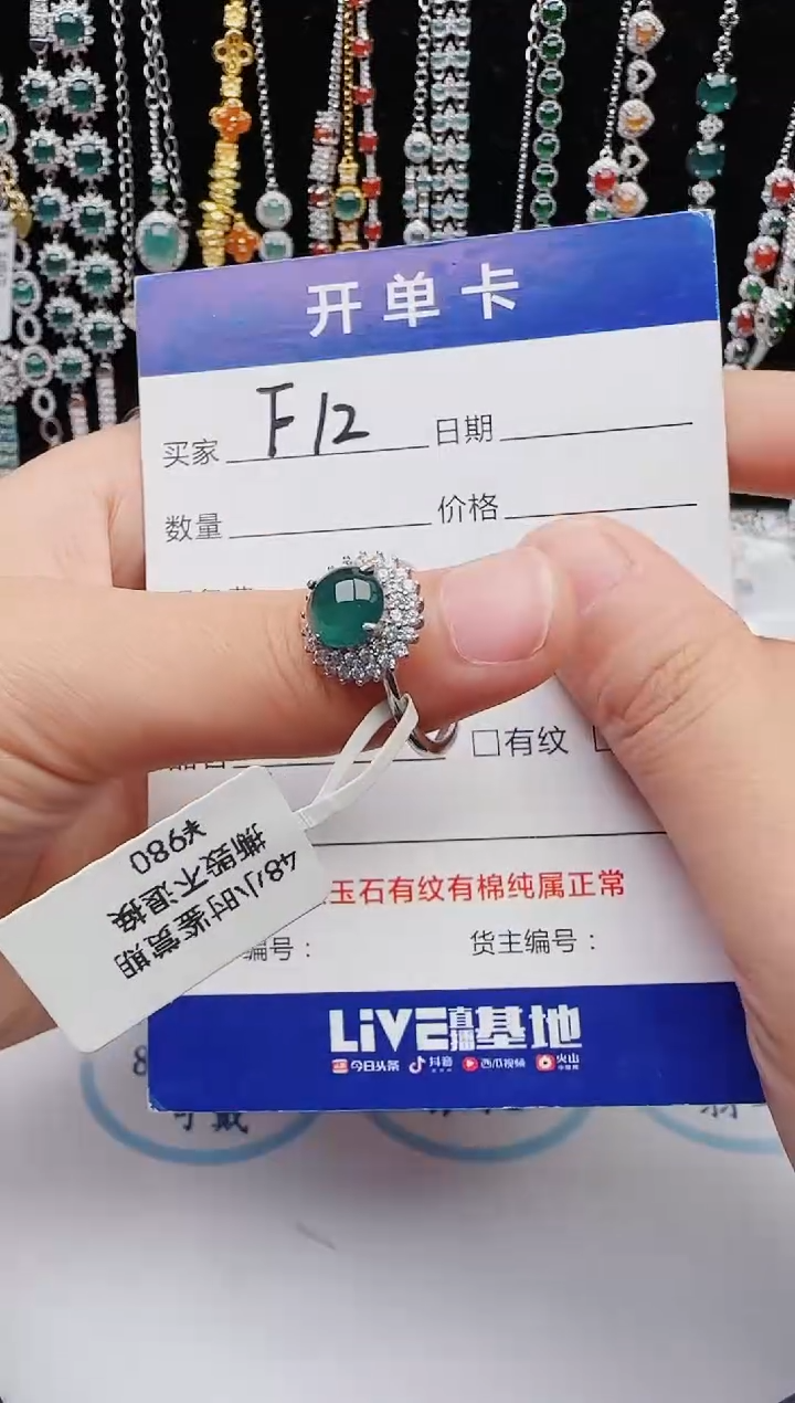 【闪购商品】翡翠戒指银S925镶嵌红星翡翠