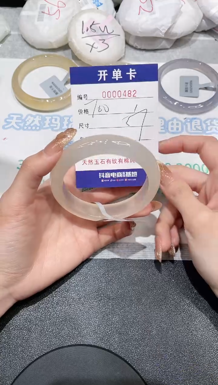 【闪购商品】玛瑙/玉髓手镯未镶嵌482