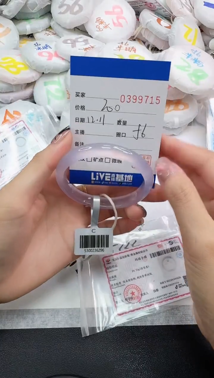 手镯玛瑙/玉髓未镶嵌9715