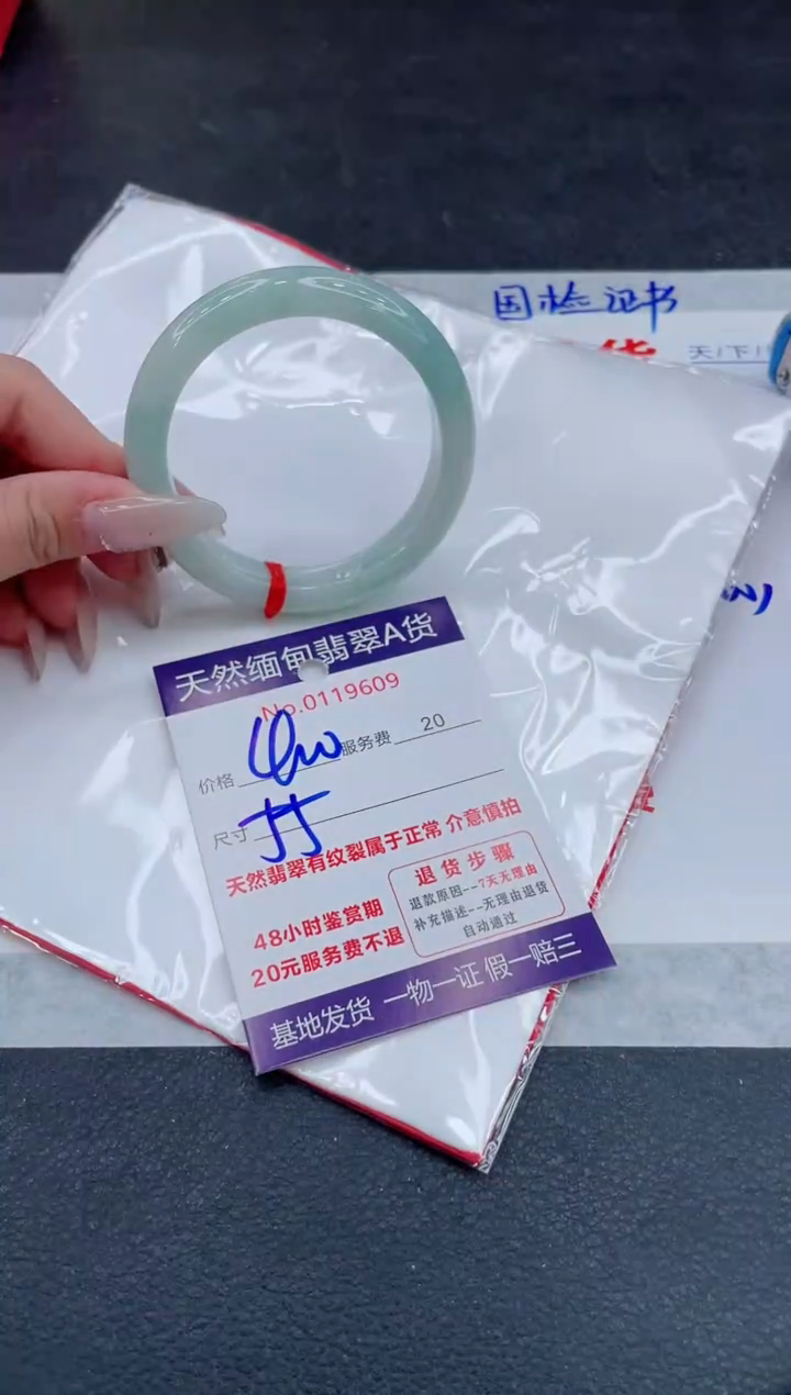 翡翠手镯未镶嵌400.000000