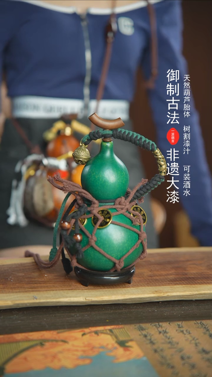 【闪购商品】130号新年福利非遗漆器酒葫芦