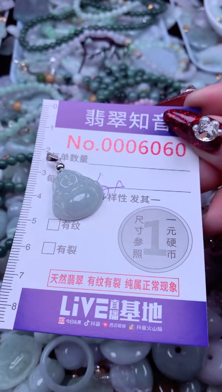 吊坠(不含链)未镶嵌翡翠6060