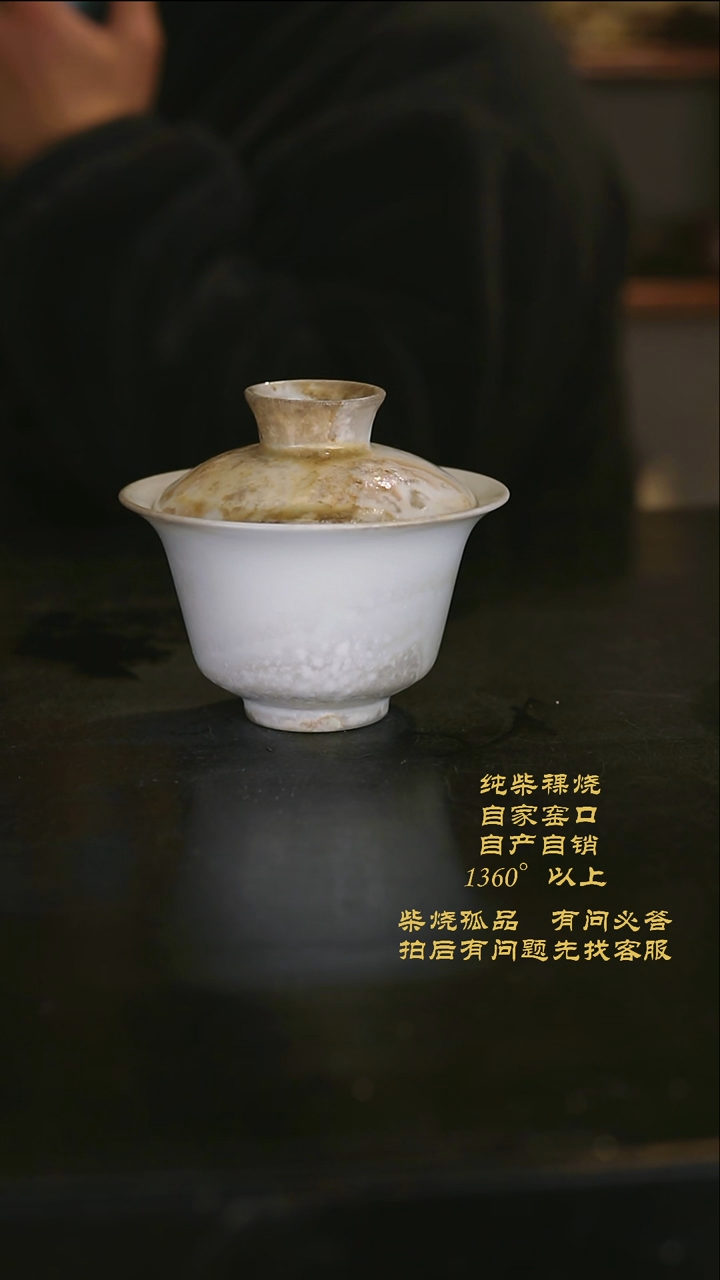 【闪购商品】104景德镇柴烧裸烧陶瓷茶杯