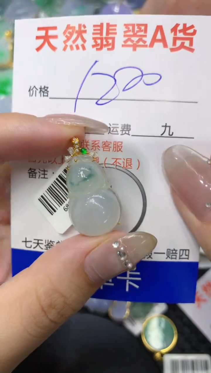 【闪购商品】翡翠颈饰18K金镶嵌222222222