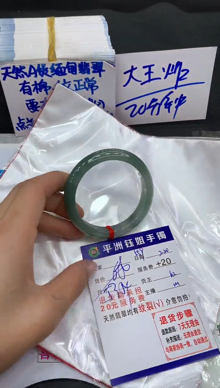 【闪购商品】翡翠手镯未镶嵌111111111