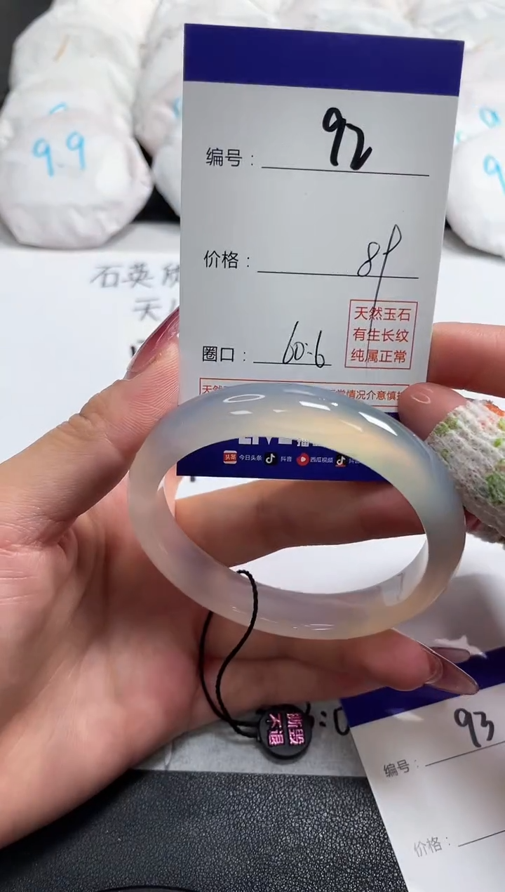 【闪购商品】玛瑙/玉髓手镯未镶嵌92