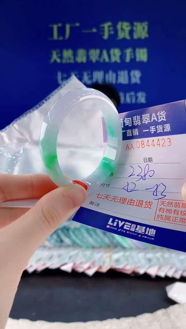 未镶嵌手镯翡翠23天然翡翠A货