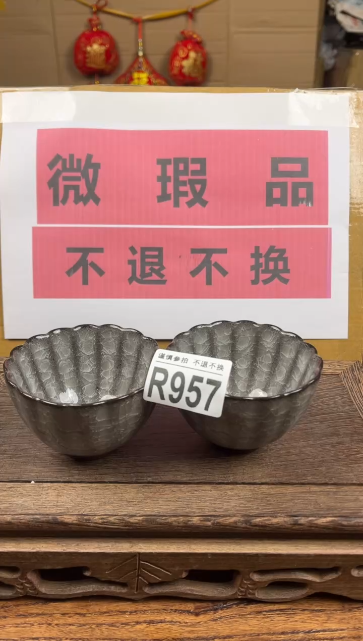 【闪购商品】瑕疵品瓷器 处理专场（不退不换）957