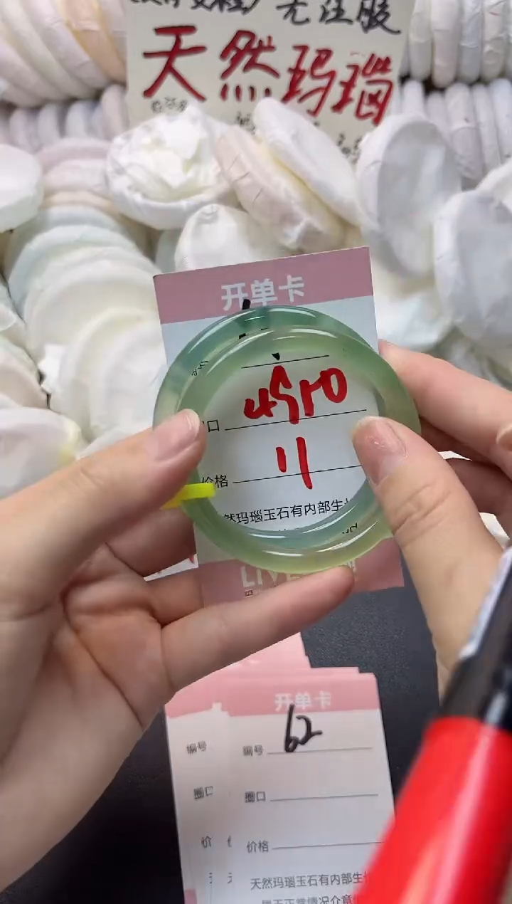 手镯玛瑙/玉髓未镶嵌61