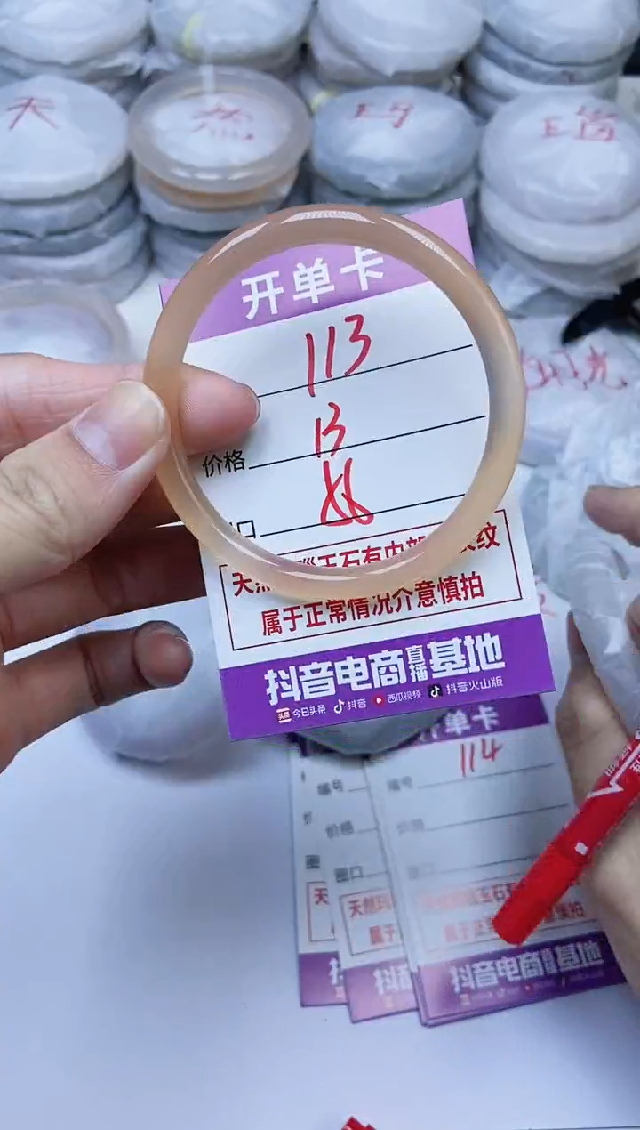 手镯玛瑙/玉髓未镶嵌113