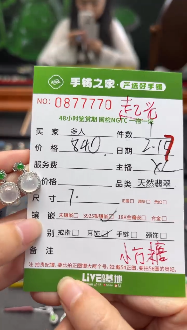 【闪购商品】翡翠耳饰银S925镶嵌多人
