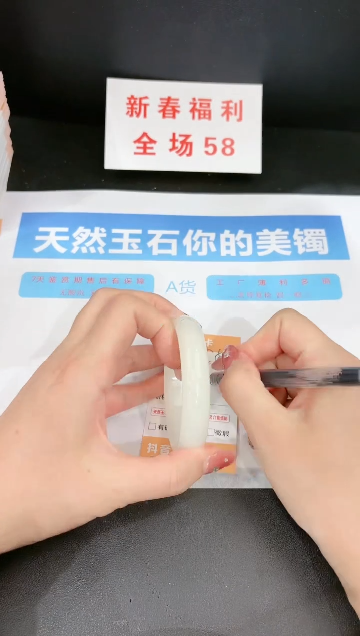 【闪购商品】石英质玉手镯未镶嵌56c