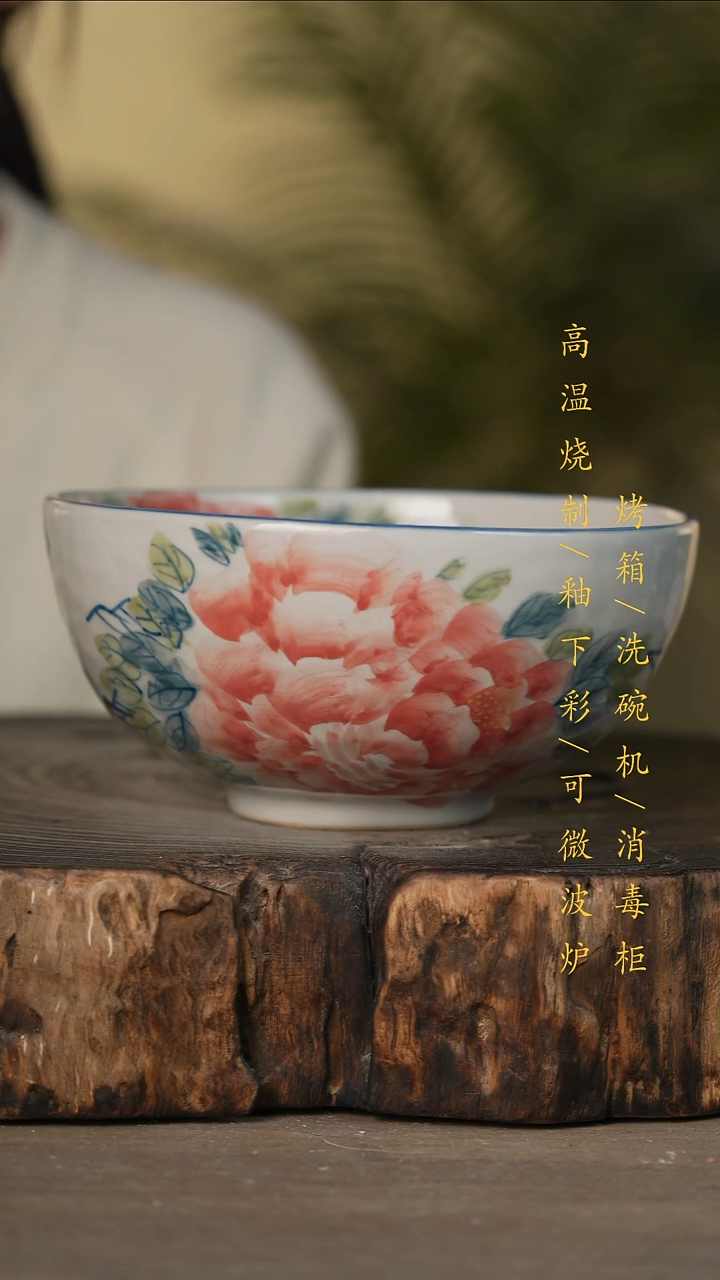 瓷片景德镇高温釉下彩可微波烤箱洗碗机