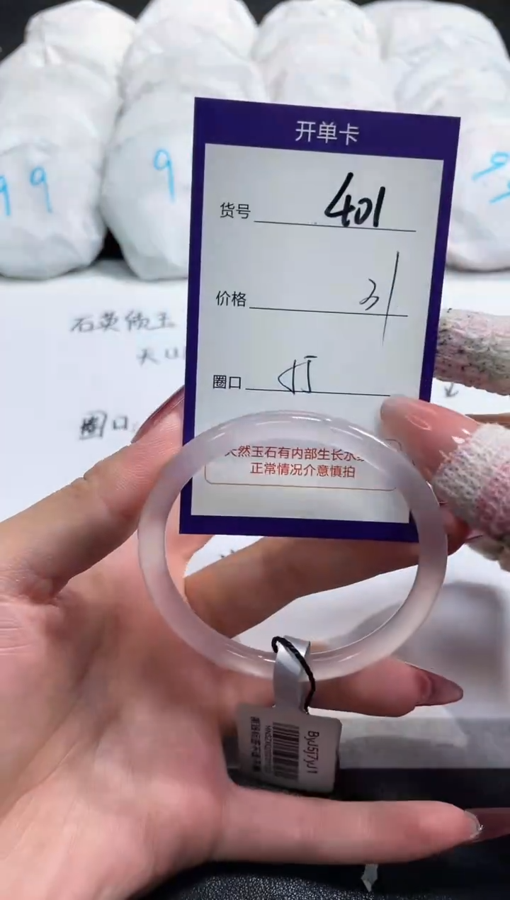 【闪购商品】玛瑙/玉髓手镯未镶嵌401