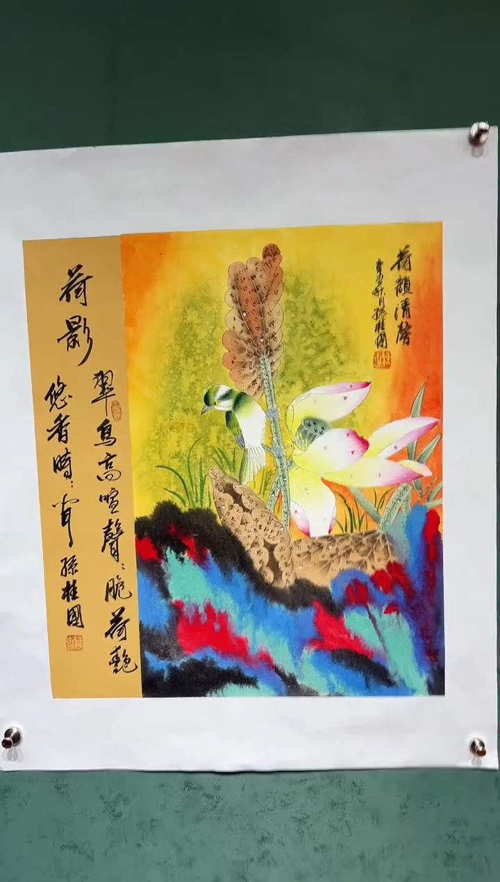 【闪购商品】国画孙桂国老师字画带亲笔合影证书30-11