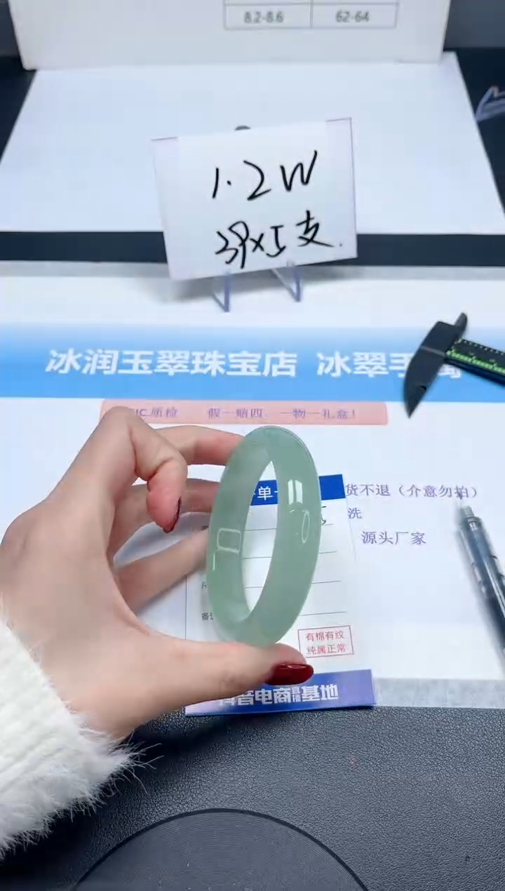 【闪购商品】石英质玉手镯未镶嵌75-57.5