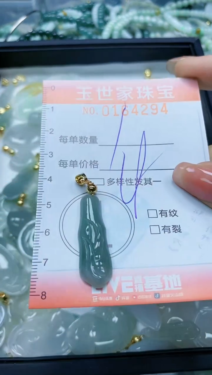 【闪购商品】翡翠颈饰未镶嵌闪购0164294