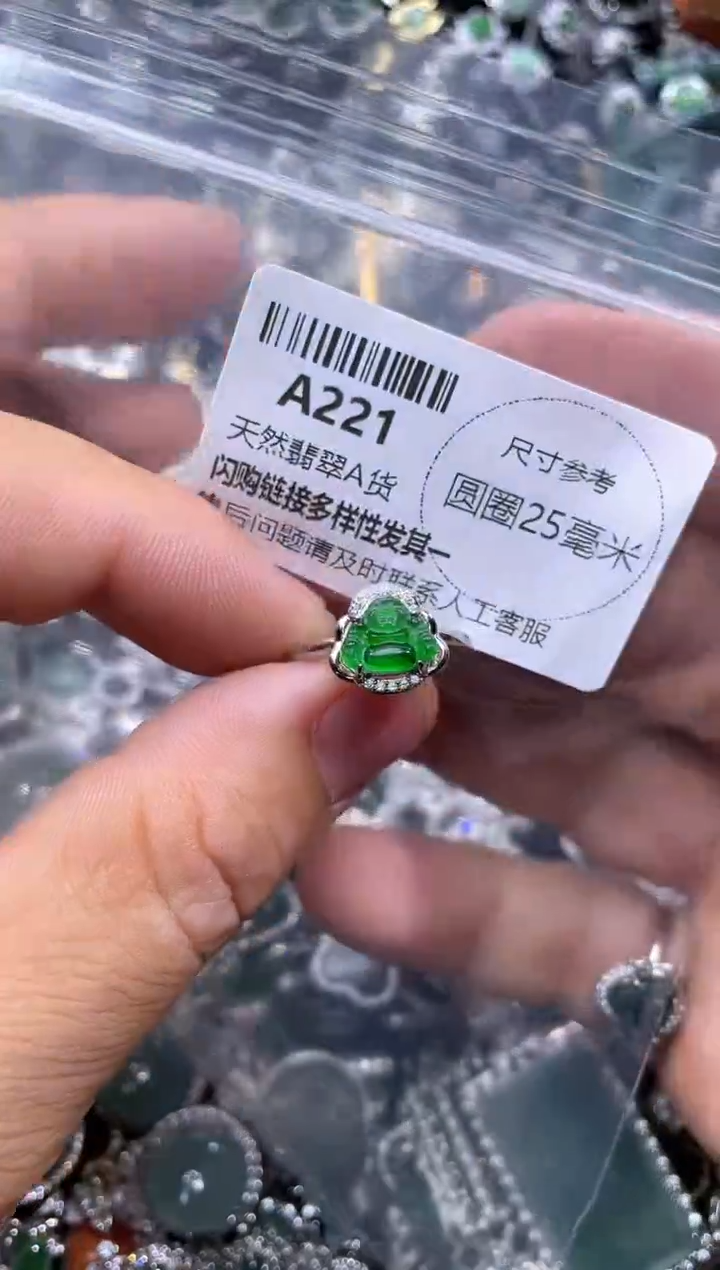 【闪购商品】翡翠颈饰未镶嵌A221戒指