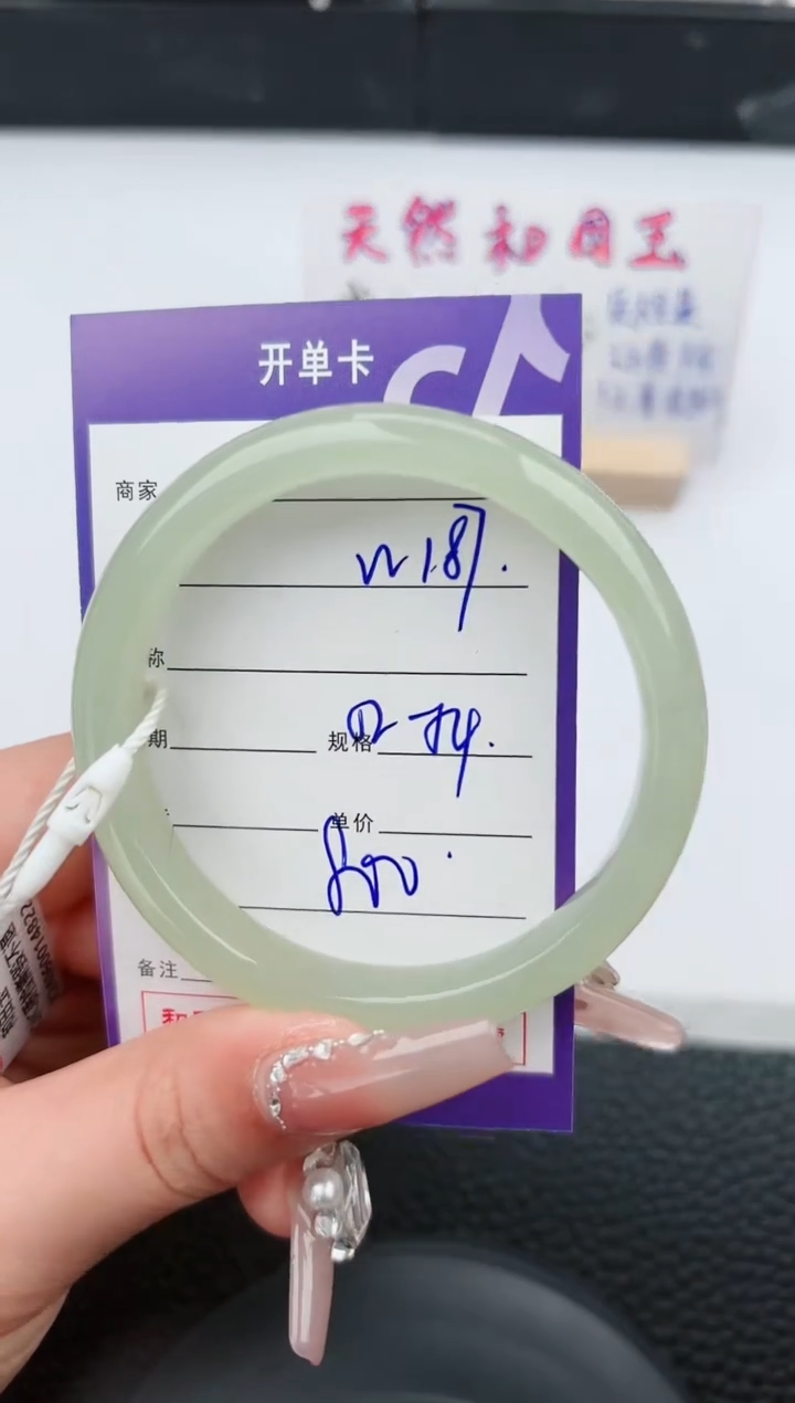 【闪购商品】和田玉手镯未镶嵌187微色差T1