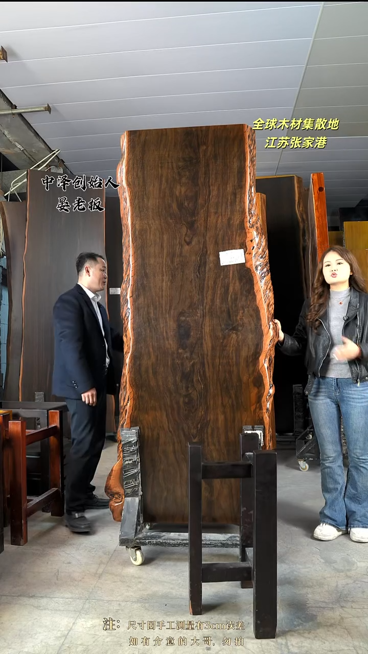 赢**择【AD-452大叶紫檀215*82*8.5加黑三角支架*2】