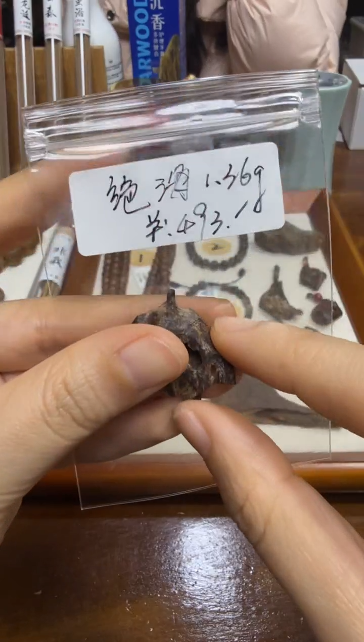 绝海   1.36克   